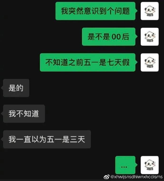 图片及评论来自 @追风少年刘全有/weibo
