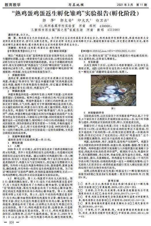 图片及评论来自 @澎湃新闻/weibo