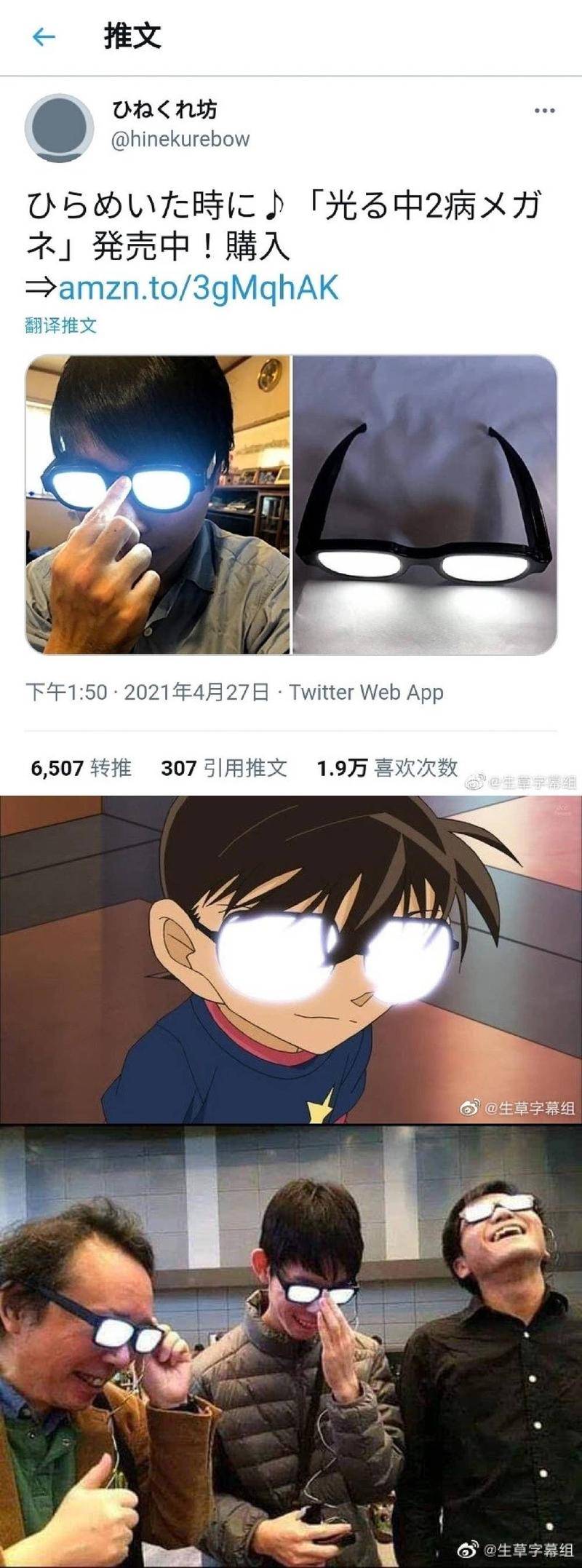 图片来自 @生草字幕组/weibo