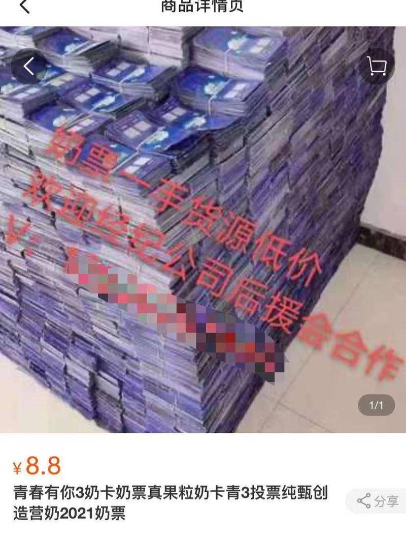 图片:闲鱼