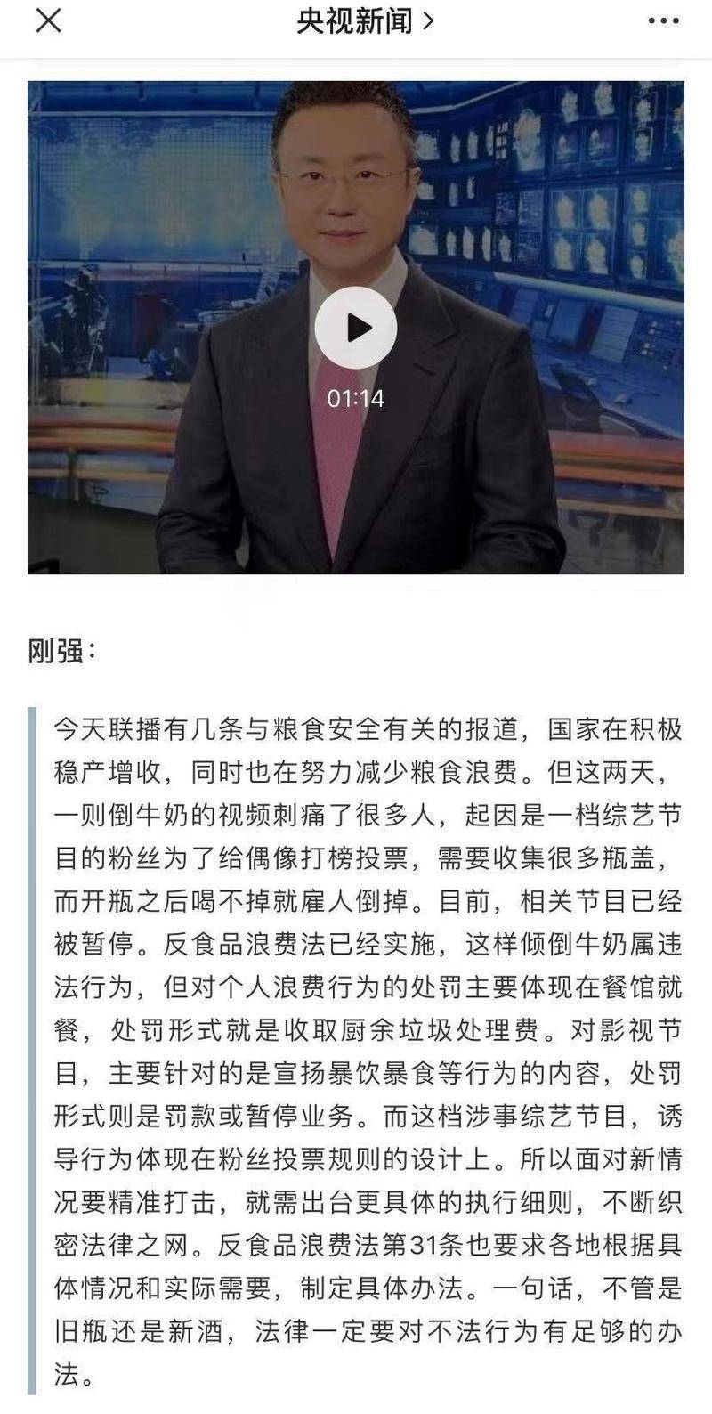图片:央视新闻