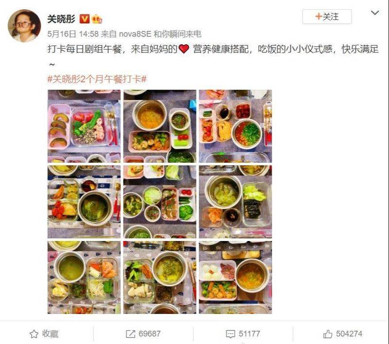 关晓彤在微博上晒出了自己过去两个月的健康午餐