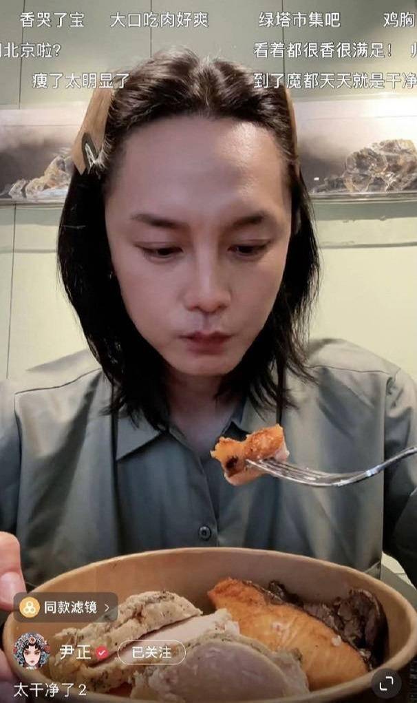 网友们一致认为看尹正吃饭很香很满足,还“看哭了”。