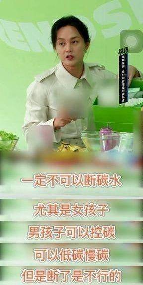 尹正在一次直播里分享自己的减肥建议