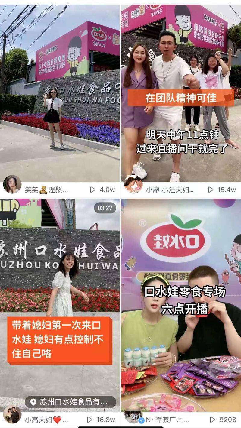 快手主播带货,会先发一期到工厂门前的“专场直播预告”