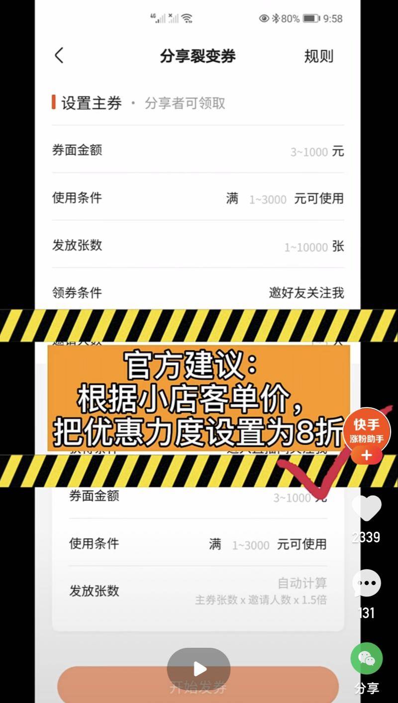 快手涨粉工具 图源/快手