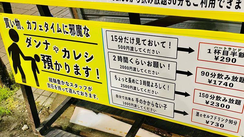 这个宣传板在社交媒体上获得23万之多的点赞