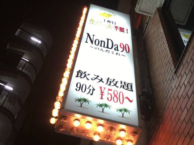 NonDa90和所在的练马区都透着一种平价的松弛感