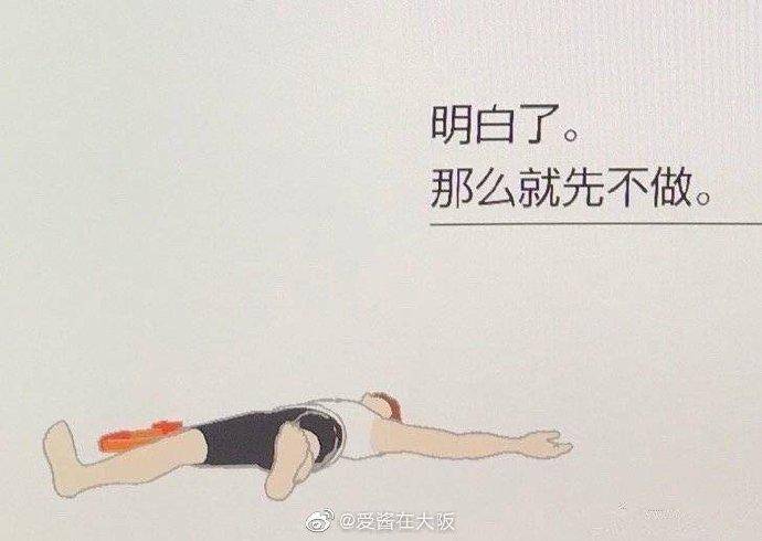 图片来自 @爱酱在大阪/weibo