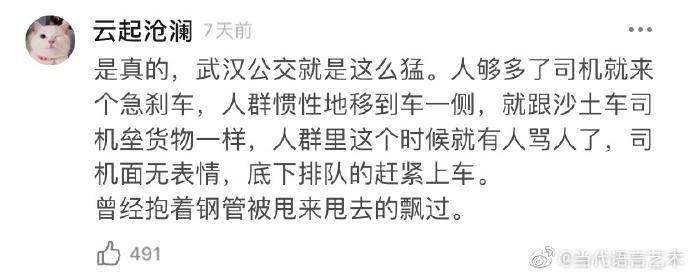 图片及评论来自 @当代语言艺术/weibo