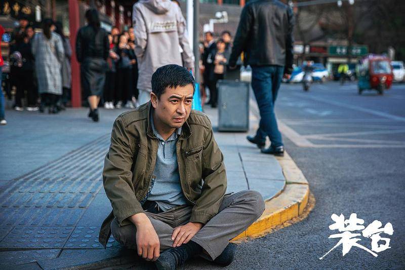 《装台》剧照