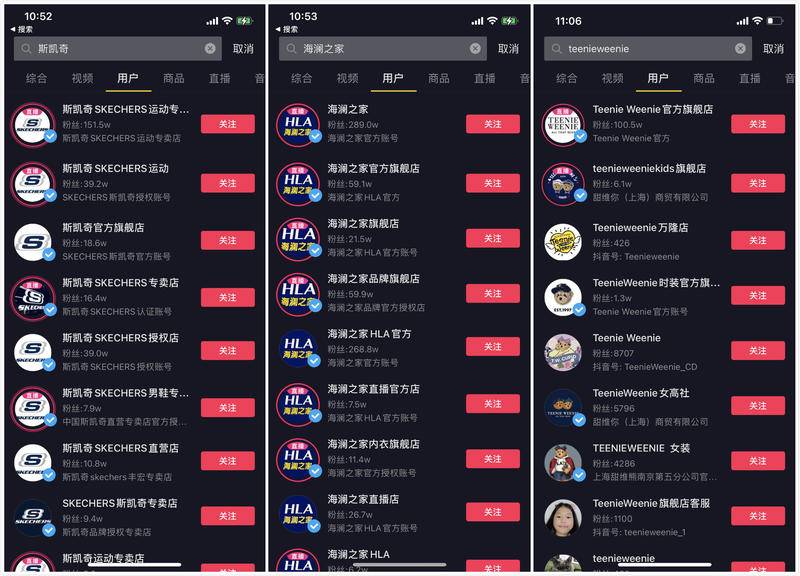 采用矩阵式布局抖音电商的大多是鞋服类品牌,美妆和食品饮料比较小