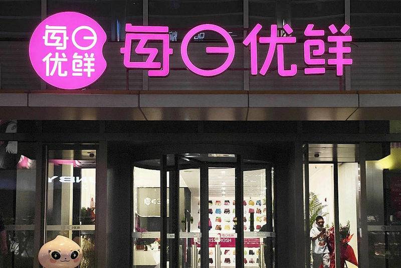 每日优鲜 图源/视觉中国