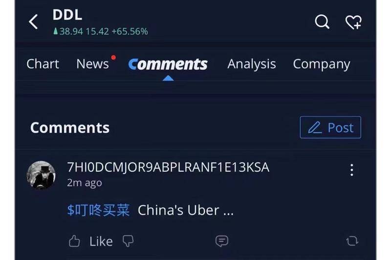 叮咚买菜被少数美股投资人认错为滴滴 图源/官网