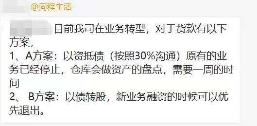 图为更改前的协议 图源/受访者