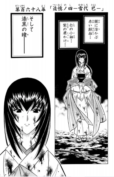 雪代巴原型取自绫波丽。图片:mangaworld