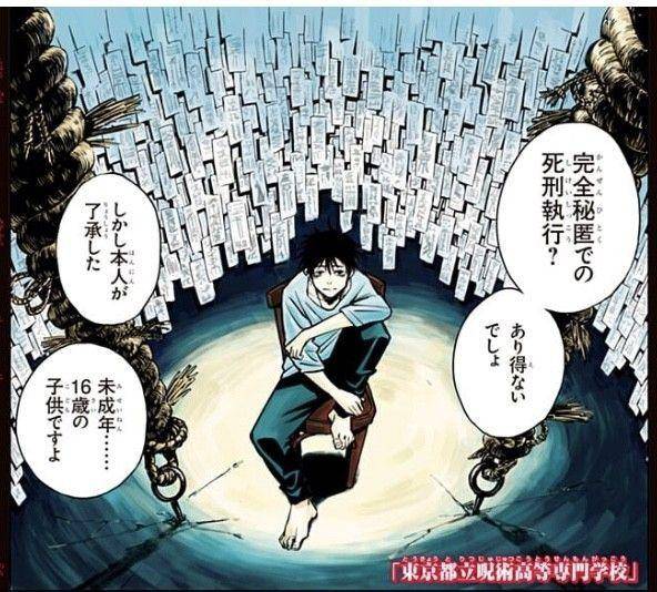 致敬《EVA》的秘密组织Seele的场景。图片:livedoor