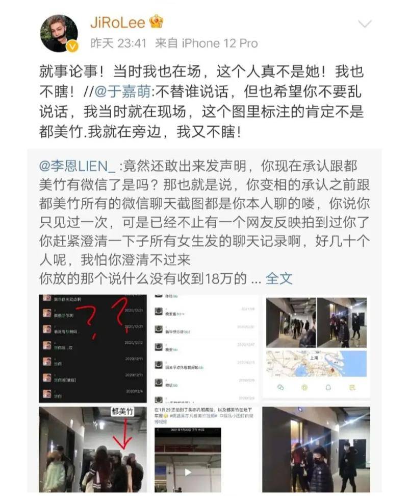 目前,微博上@李恩LIEN_ 发布的这条微博已经删除