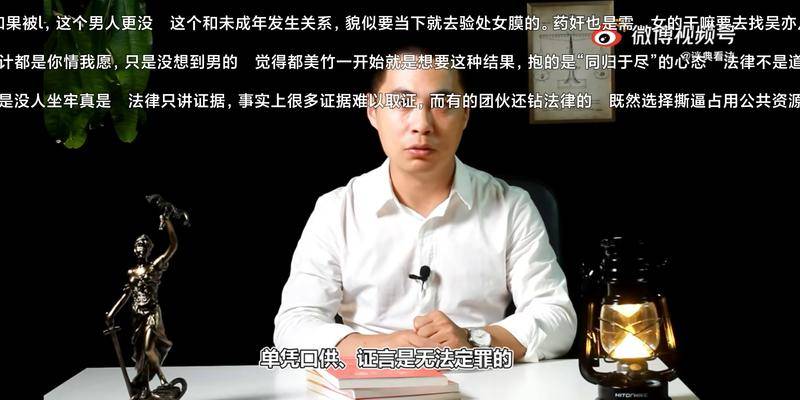 法律博主@谈典看法 在视频中再提吴亦凡事件中举证的困难性