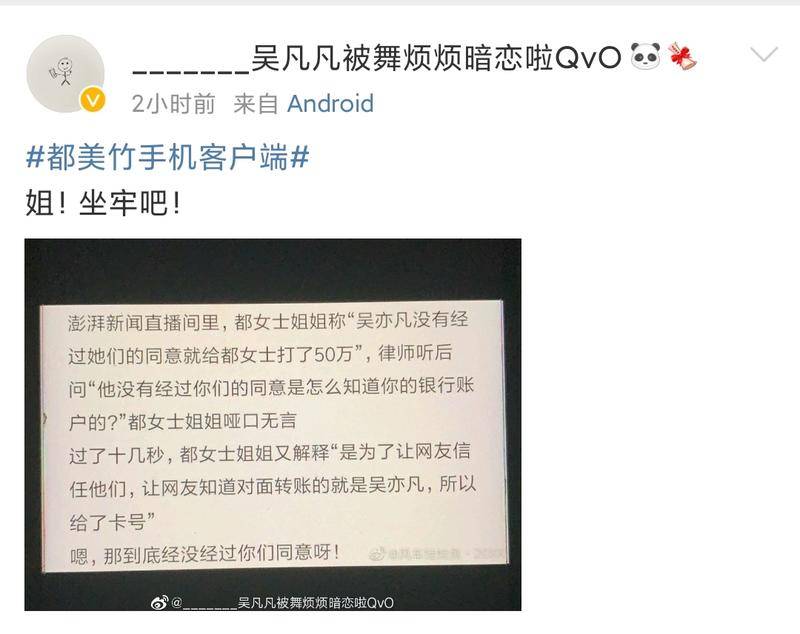 都美竹没签协议,但还是有网友不买账