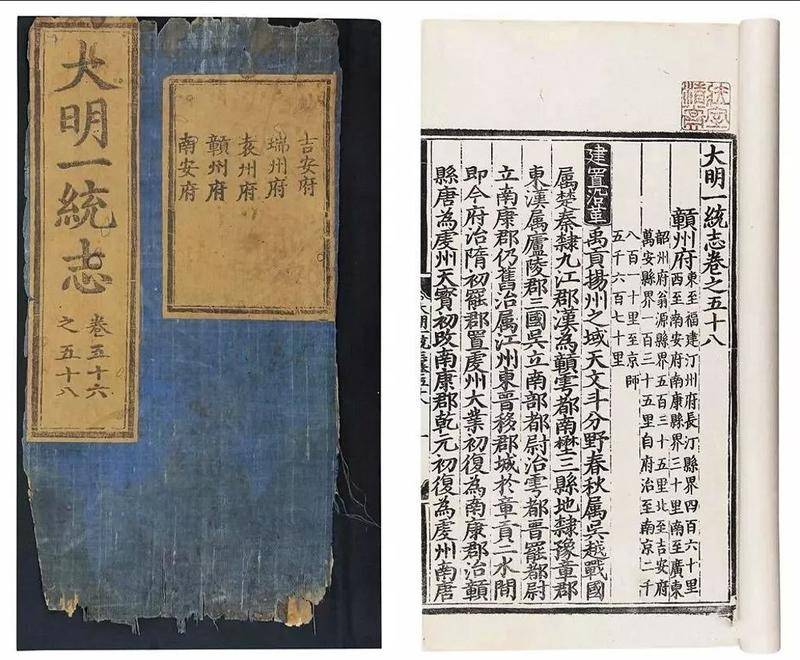 《大明一统志》