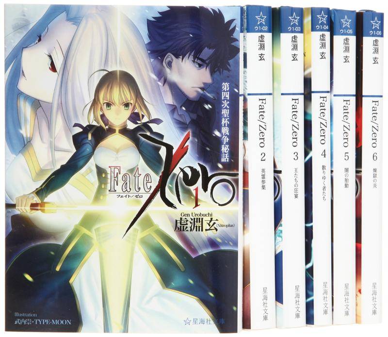 《Fate》系列小说之一《Fate Zero》。图片:amazon