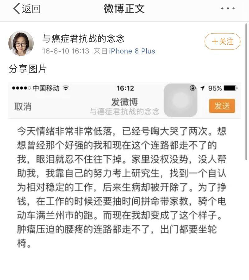 2015年,兰州交通大学博文学院教师刘伶利治疗癌症期间,被学院以旷工为由开除,随后刘伶利向法院提起诉讼,然而在一审、二审法院都判定开除决定无效的情况下,博文学院却迟迟不履行法院的判决,直到刘伶利老师去世。图源:刘伶利微博