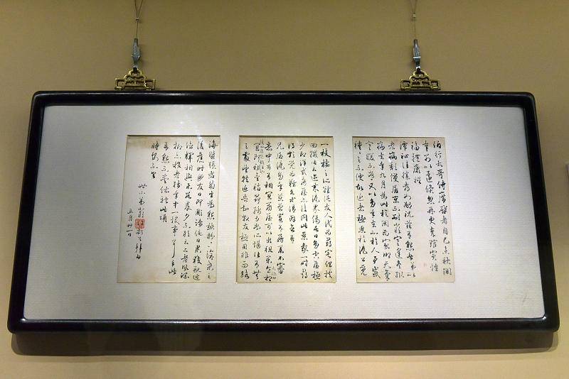 严复书法作品。(图源:视觉中国)