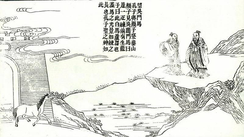 孔子圣迹图《观吴门马》