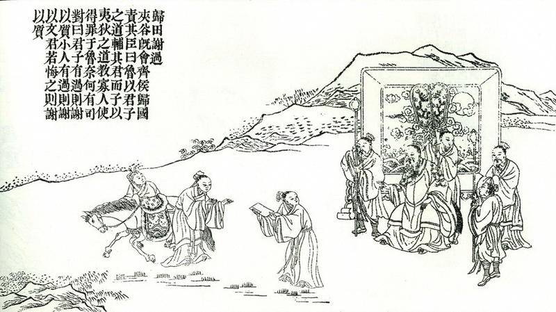 孔子圣迹图《归田谢过》