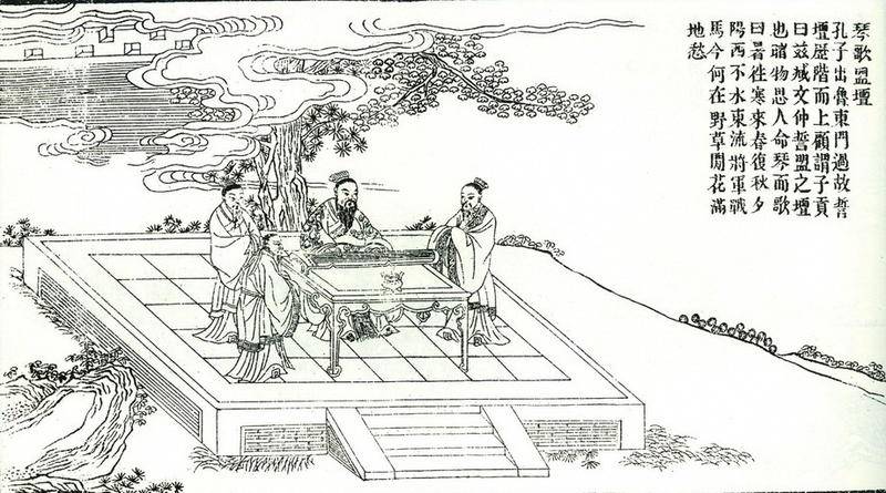 孔子圣迹图《琴歌盟坛》