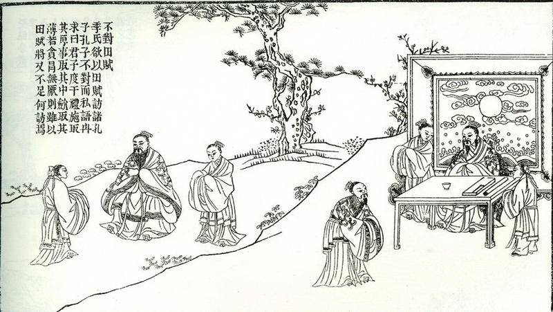 孔子圣迹图《不对田赋》
