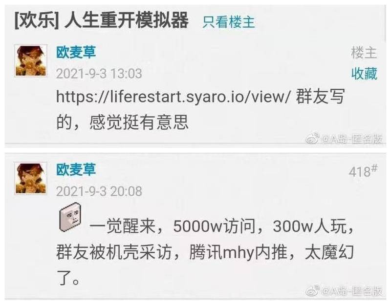嫉妒的眼泪不争气地流了下来/图片:微博