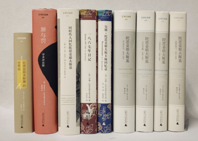 广西师大出版社“文学纪念碑”丛书中的陀氏相关传记类作品合辑