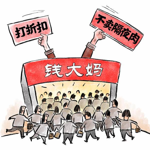 钱大妈真在“割韭菜”吗?