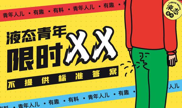 如何在焦虑的时代,跳出有限的游戏