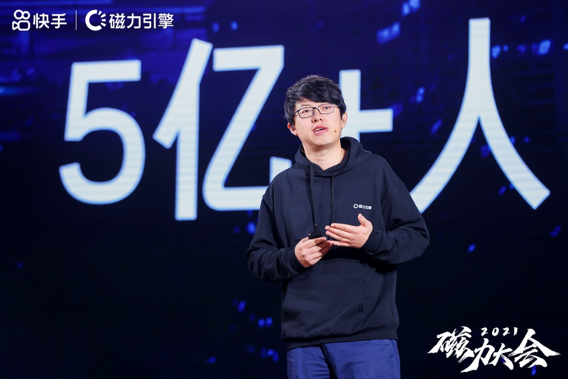 快手科技高级副总裁、快手商业化负责人 马宏彬 图源/快手