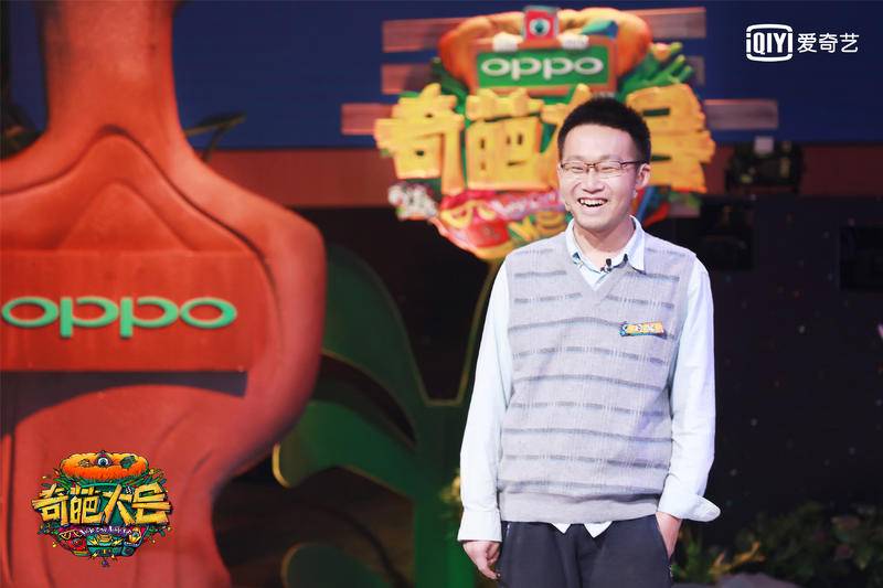 刘拓在《奇葩大会》,图源网络