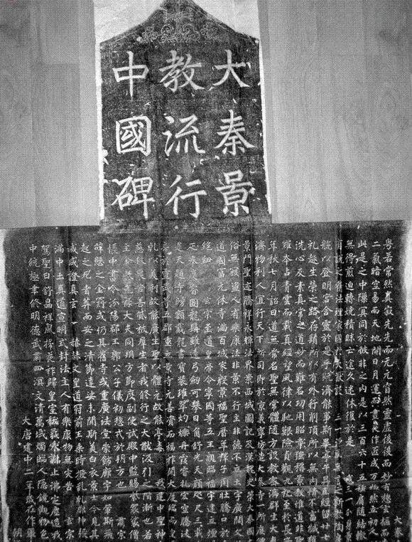 《长安十二时辰》中的波斯王子景僧伊斯是何人？
