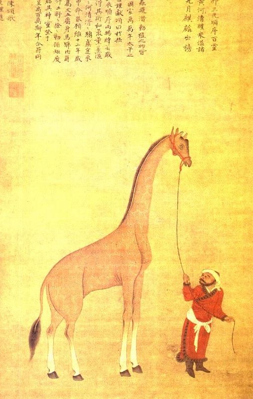 郑和的“来头”