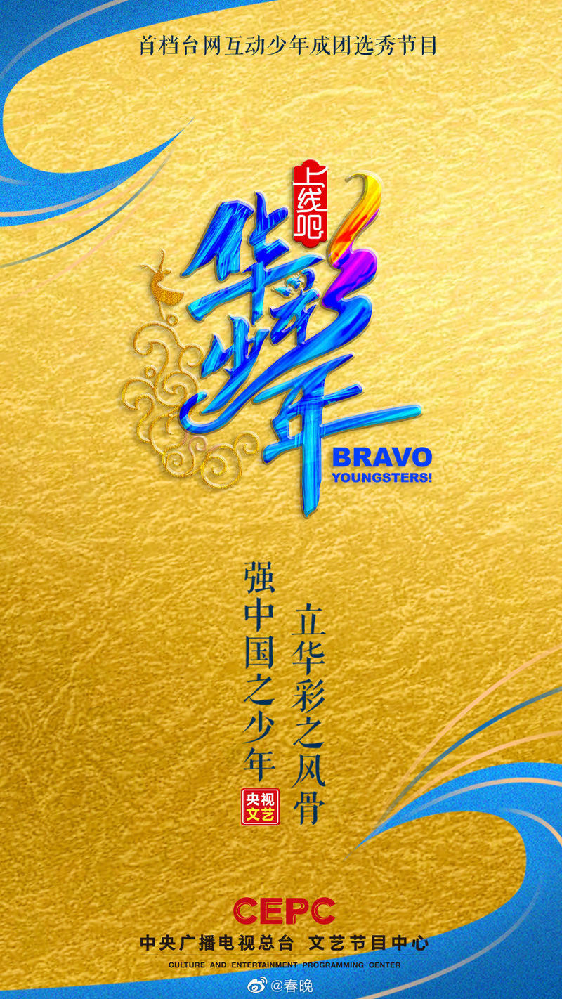 文娱日报 央视开始搞选秀 花木兰 未上映口碑先崩
