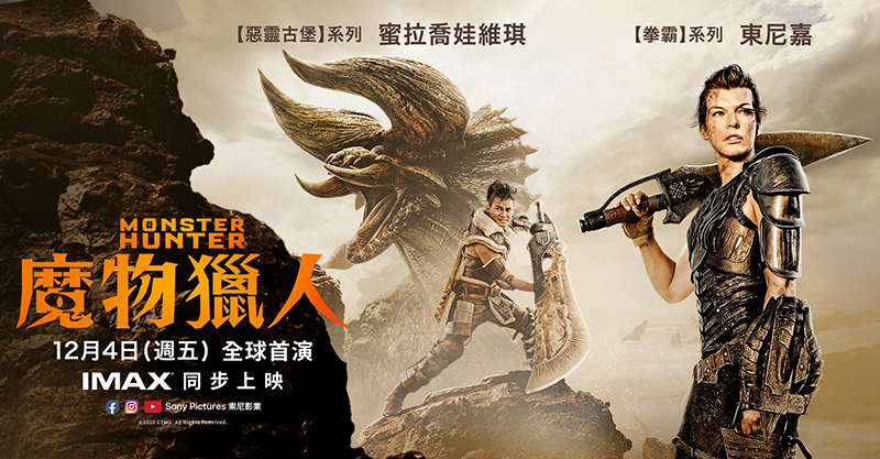 怪兽猎人 魔物猎人电影 Monster Hunter 2020 哔哔猫 Magnet Torrent 种子下载 哔哔猫 が