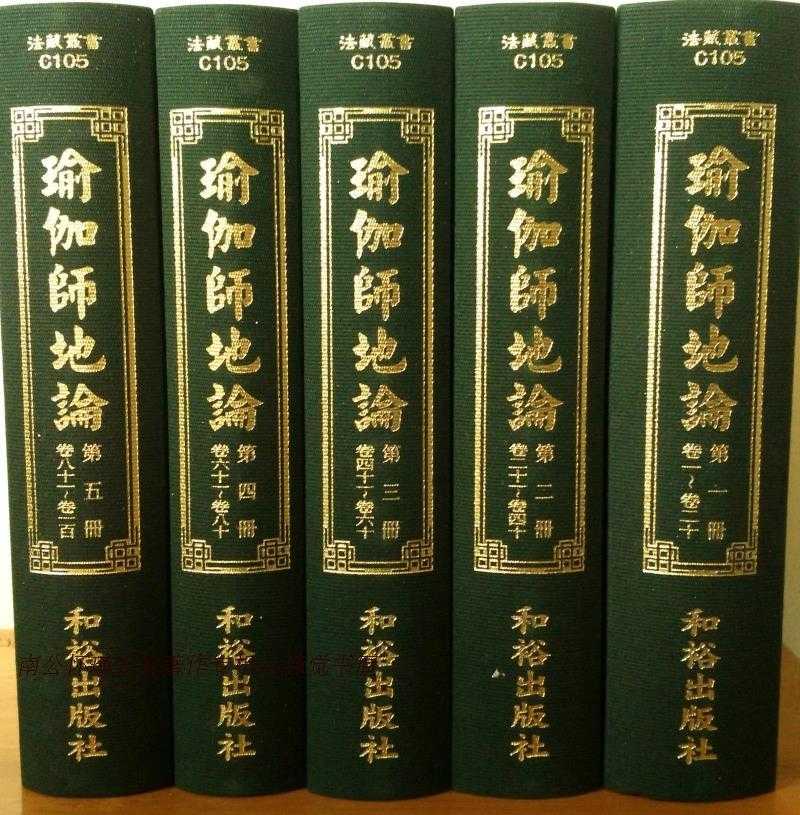 ☆g「倶舎論全4冊・舎論頌疏全二冊 (復刊) ＜佛教大系＞ 佛教大