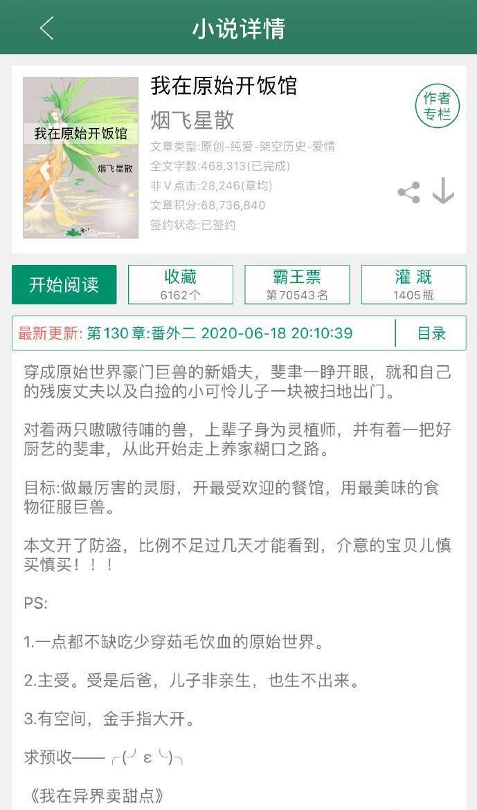 中华田园赘婿文学研究 论软饭的优雅吃法