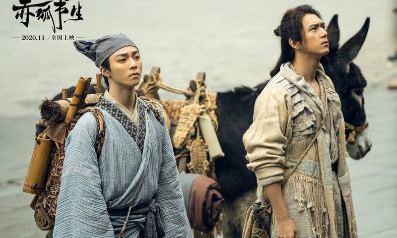文娱日报 赤狐书生 热映 李现陈立农人狐结伴历险人间