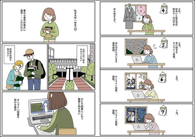 漫画抵抗疫情 新冠流行下的日本漫画