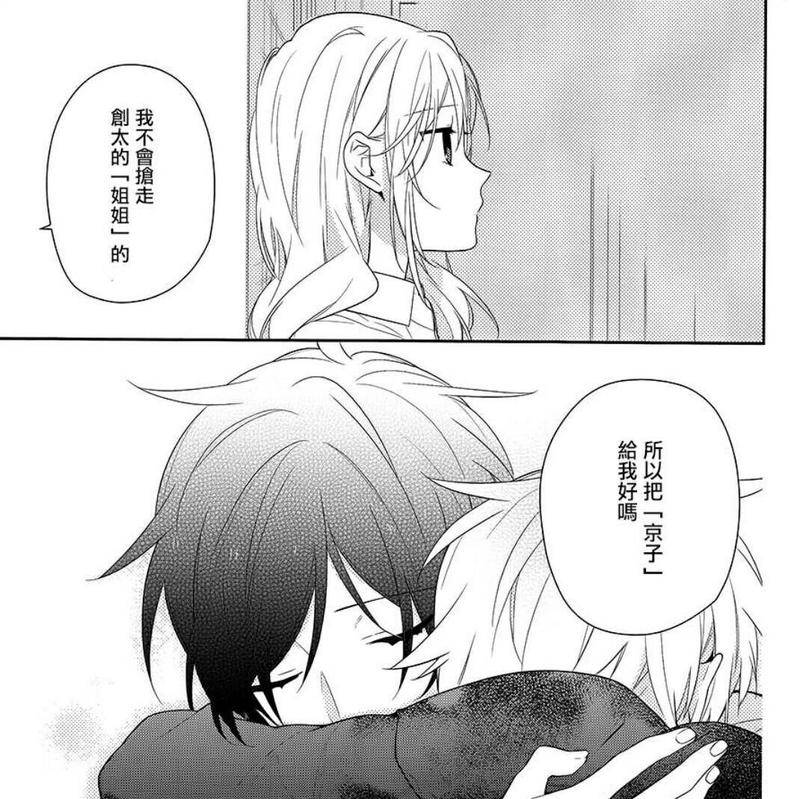 堀与宫村 十多年前的少女漫画 如今动画化后依旧能打