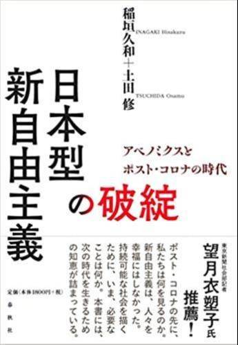 2010年代日本偶像发展与变革背后的新自由主义