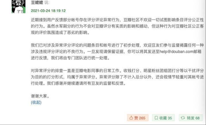 大宋宫词 豆瓣条目下现大量收钱好评豆瓣称已处理