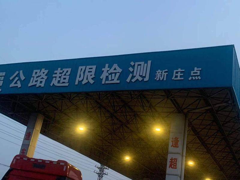 检测点外景(受访者供图)